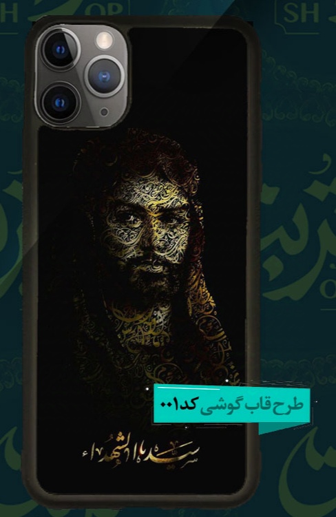 قاب گوشی کد ۰۰۱
